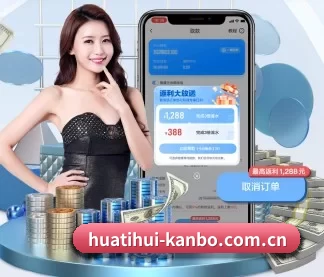 华体会体育资讯 APP