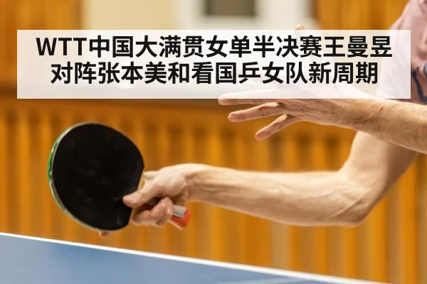 table tennis player serving action