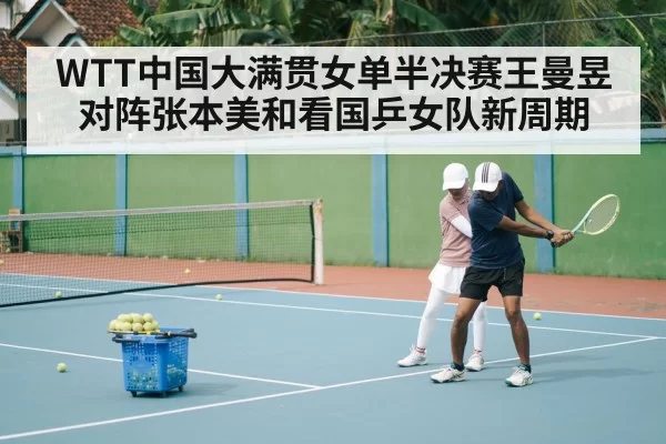 table tennis training session